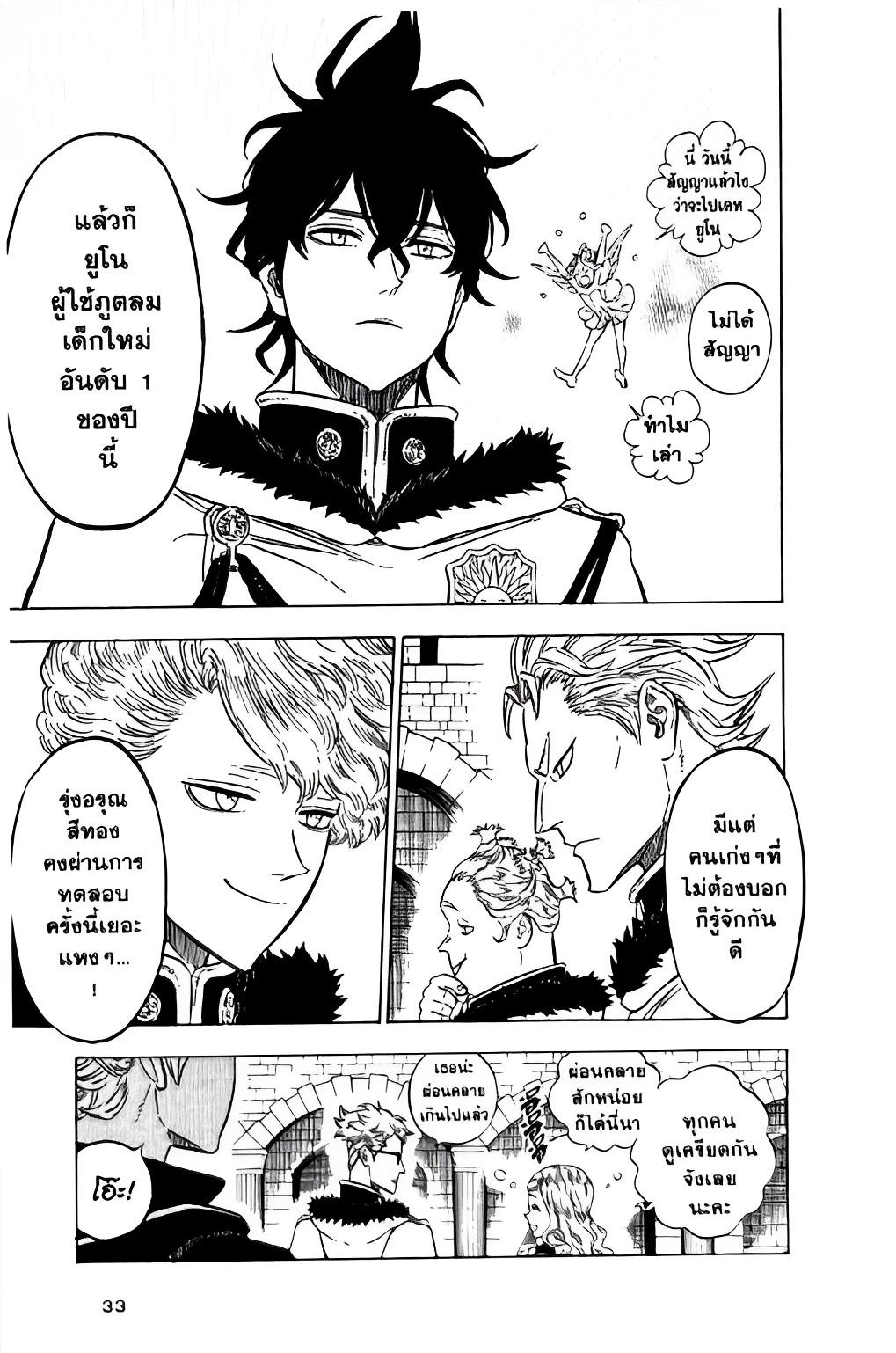 Manga-lc-com อ่านมังงะ อ่านการ์ตูน ออนไลน์ ฟรี Black Clover ตอนที่ 1 2 3 4 5 6 7 8 9 10 11 12 13 14 ฟรี ไม่มีโฆษณา Manga-lc - อ่าน มังงะ อ่าน การ์ตูน ออนไลน์ อ่านมังงะ ฟรี