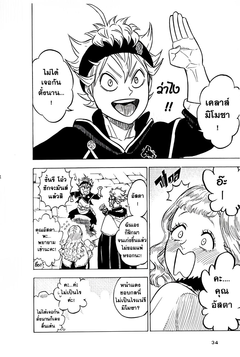 Manga-lc-com อ่านมังงะ อ่านการ์ตูน ออนไลน์ ฟรี Black Clover ตอนที่ 1 2 3 4 5 6 7 8 9 10 11 12 13 14 ฟรี ไม่มีโฆษณา Manga-lc - อ่าน มังงะ อ่าน การ์ตูน ออนไลน์ อ่านมังงะ ฟรี