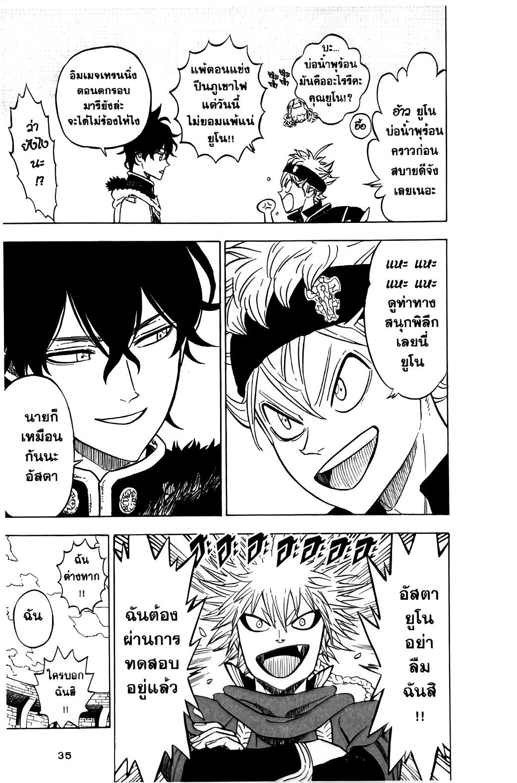 Manga-lc-com อ่านมังงะ อ่านการ์ตูน ออนไลน์ ฟรี Black Clover ตอนที่ 1 2 3 4 5 6 7 8 9 10 11 12 13 14 ฟรี ไม่มีโฆษณา Manga-lc - อ่าน มังงะ อ่าน การ์ตูน ออนไลน์ อ่านมังงะ ฟรี