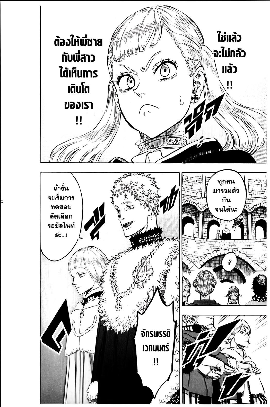 Manga-lc-com อ่านมังงะ อ่านการ์ตูน ออนไลน์ ฟรี Black Clover ตอนที่ 1 2 3 4 5 6 7 8 9 10 11 12 13 14 ฟรี ไม่มีโฆษณา Manga-lc - อ่าน มังงะ อ่าน การ์ตูน ออนไลน์ อ่านมังงะ ฟรี