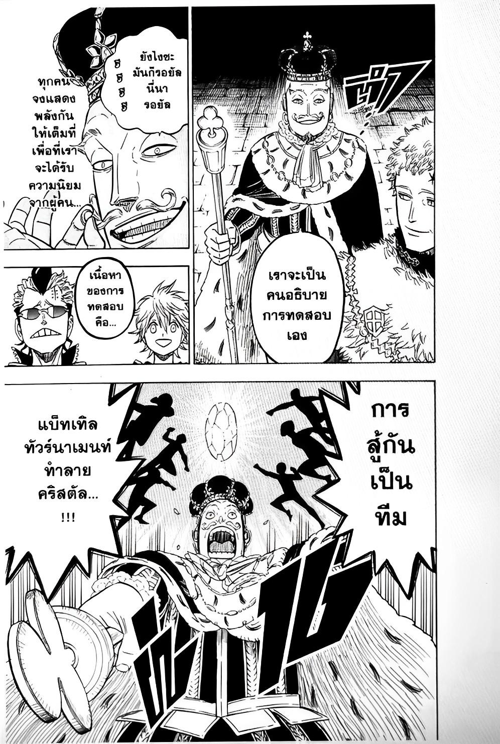 Manga-lc-com อ่านมังงะ อ่านการ์ตูน ออนไลน์ ฟรี Black Clover ตอนที่ 1 2 3 4 5 6 7 8 9 10 11 12 13 14 ฟรี ไม่มีโฆษณา Manga-lc - อ่าน มังงะ อ่าน การ์ตูน ออนไลน์ อ่านมังงะ ฟรี