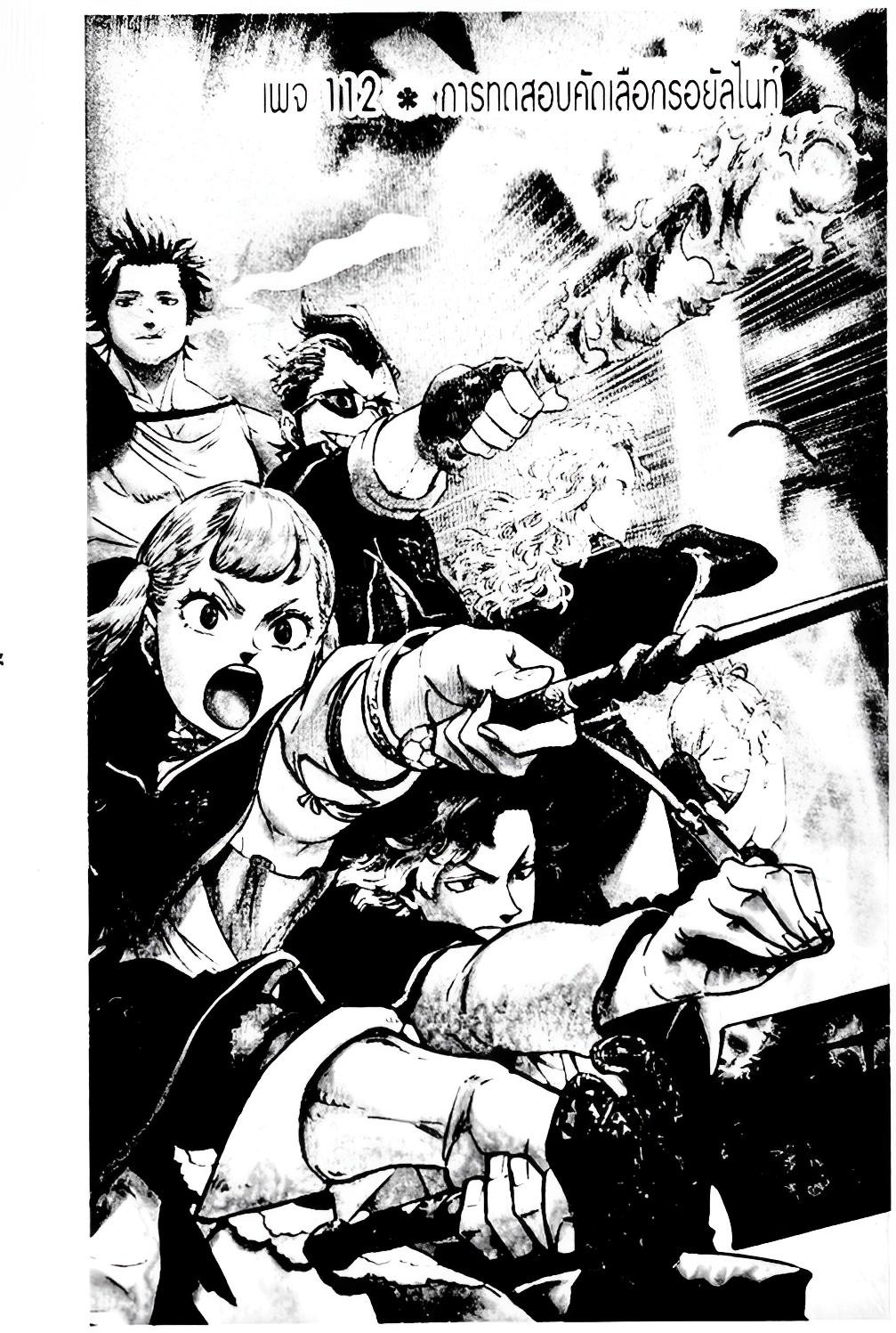 Manga-lc-com อ่านมังงะ อ่านการ์ตูน ออนไลน์ ฟรี Black Clover ตอนที่ 1 2 3 4 5 6 7 8 9 10 11 12 13 14 ฟรี ไม่มีโฆษณา Manga-lc - อ่าน มังงะ อ่าน การ์ตูน ออนไลน์ อ่านมังงะ ฟรี