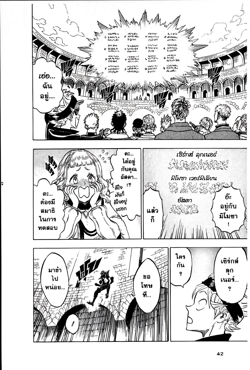 Manga-lc-com อ่านมังงะ อ่านการ์ตูน ออนไลน์ ฟรี Black Clover ตอนที่ 1 2 3 4 5 6 7 8 9 10 11 12 13 14 ฟรี ไม่มีโฆษณา Manga-lc - อ่าน มังงะ อ่าน การ์ตูน ออนไลน์ อ่านมังงะ ฟรี