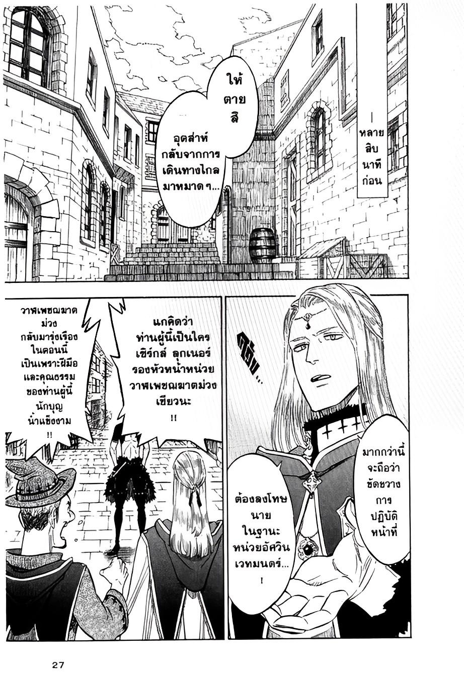 Manga-lc-com อ่านมังงะ อ่านการ์ตูน ออนไลน์ ฟรี Black Clover ตอนที่ 1 2 3 4 5 6 7 8 9 10 11 12 13 14 ฟรี ไม่มีโฆษณา Manga-lc - อ่าน มังงะ อ่าน การ์ตูน ออนไลน์ อ่านมังงะ ฟรี