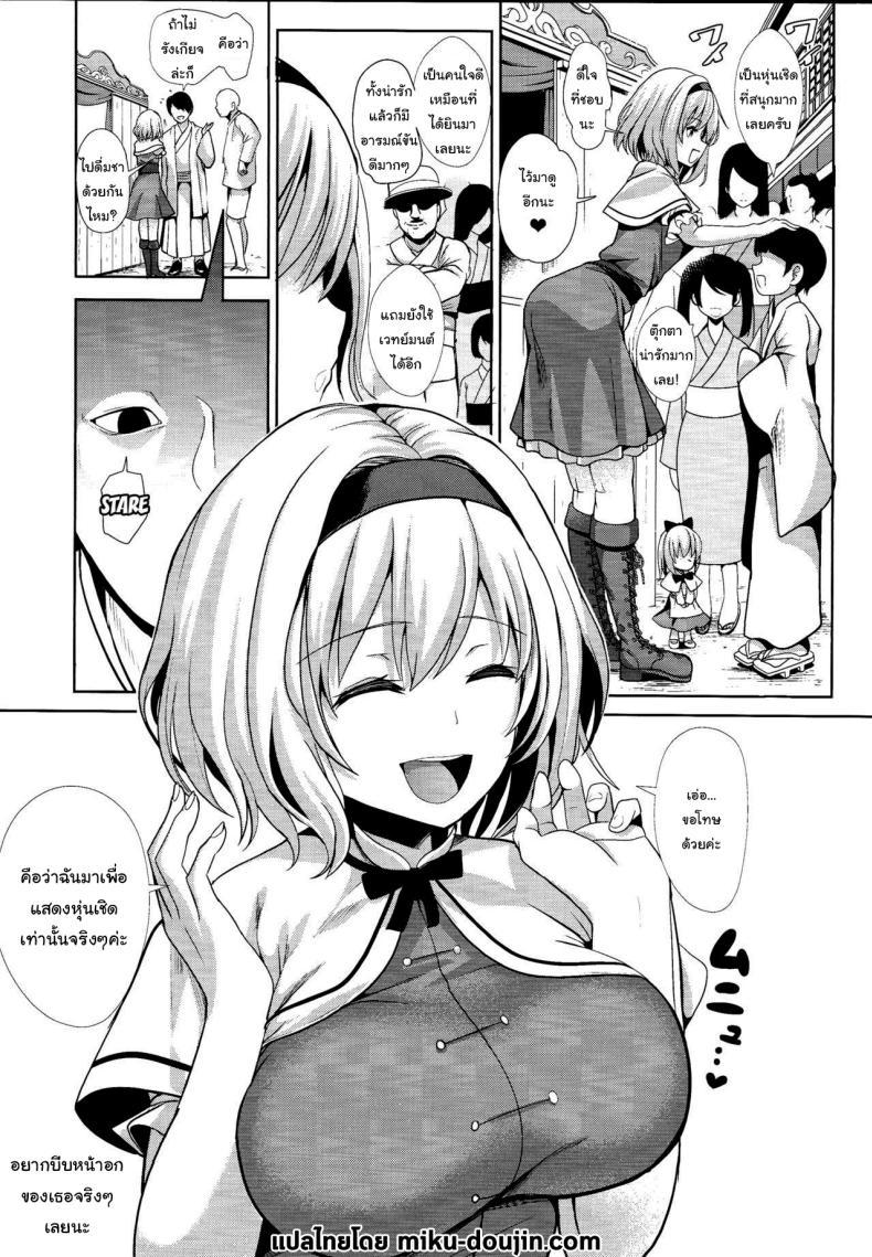 Doujin-Lc- อ่าน โดจิน มังฮวา เกาหลี ญี่ปุ่น จีน แปลไทย มีแค่ผมคนเดียวเท่านั้นที่รู้ (C93) [Haitokukan (Haitokukan)] Touhou Saimin 3 Nandemo Alice (Touhou Project) ตอนที่ 1 2 3 4 5 6 7 8 9 10 11 12 13 14 ฟรี ไม่มีโฆษณา อ่าน โดจิน Manhwa เกาหลี ญี่ปุ่น จีน เรามีครบ คัดมาให้เน้นๆ โดจิน 18+ รับประกันความฟินโดย  Doujin Lc