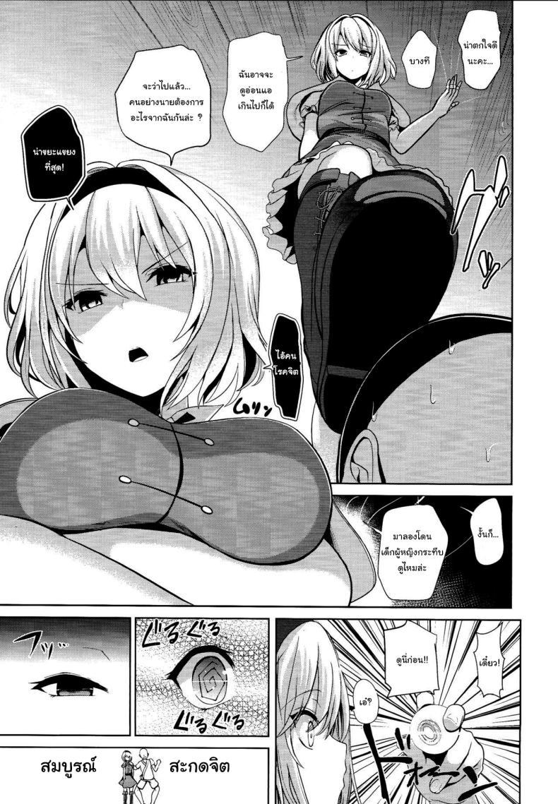 Doujin-Lc- อ่าน โดจิน มังฮวา เกาหลี ญี่ปุ่น จีน แปลไทย มีแค่ผมคนเดียวเท่านั้นที่รู้ (C93) [Haitokukan (Haitokukan)] Touhou Saimin 3 Nandemo Alice (Touhou Project) ตอนที่ 1 2 3 4 5 6 7 8 9 10 11 12 13 14 ฟรี ไม่มีโฆษณา อ่าน โดจิน Manhwa เกาหลี ญี่ปุ่น จีน เรามีครบ คัดมาให้เน้นๆ โดจิน 18+ รับประกันความฟินโดย  Doujin Lc