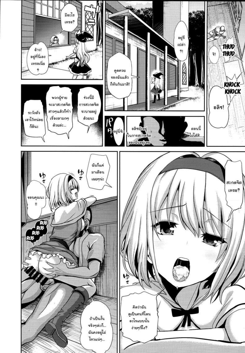 Doujin-Lc- อ่าน โดจิน มังฮวา เกาหลี ญี่ปุ่น จีน แปลไทย มีแค่ผมคนเดียวเท่านั้นที่รู้ (C93) [Haitokukan (Haitokukan)] Touhou Saimin 3 Nandemo Alice (Touhou Project) ตอนที่ 1 2 3 4 5 6 7 8 9 10 11 12 13 14 ฟรี ไม่มีโฆษณา อ่าน โดจิน Manhwa เกาหลี ญี่ปุ่น จีน เรามีครบ คัดมาให้เน้นๆ โดจิน 18+ รับประกันความฟินโดย  Doujin Lc