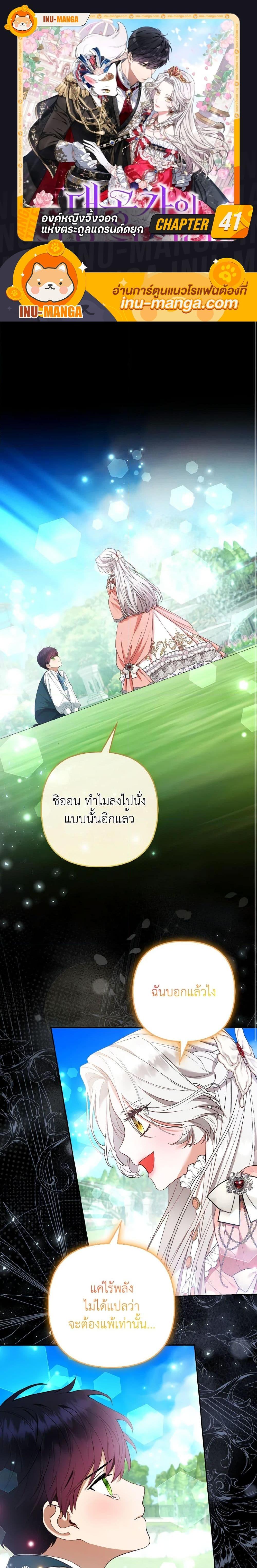 Manga-lc-com อ่านมังงะ อ่านการ์ตูน ออนไลน์ ฟรี The Grand Duke’s Fox Princess ตอนที่ 1 2 3 4 5 6 7 8 9 10 11 12 13 14 ฟรี ไม่มีโฆษณา Manga-lc - อ่าน มังงะ อ่าน การ์ตูน ออนไลน์ อ่านมังงะ ฟรี