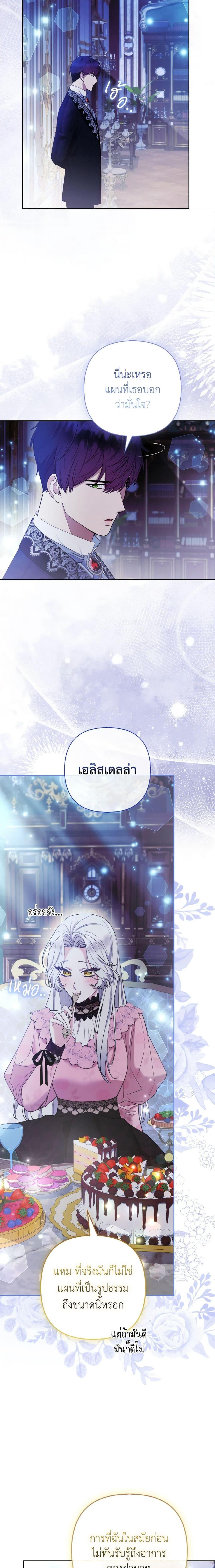 Manga-lc-com อ่านมังงะ อ่านการ์ตูน ออนไลน์ ฟรี The Grand Duke’s Fox Princess ตอนที่ 1 2 3 4 5 6 7 8 9 10 11 12 13 14 ฟรี ไม่มีโฆษณา Manga-lc - อ่าน มังงะ อ่าน การ์ตูน ออนไลน์ อ่านมังงะ ฟรี