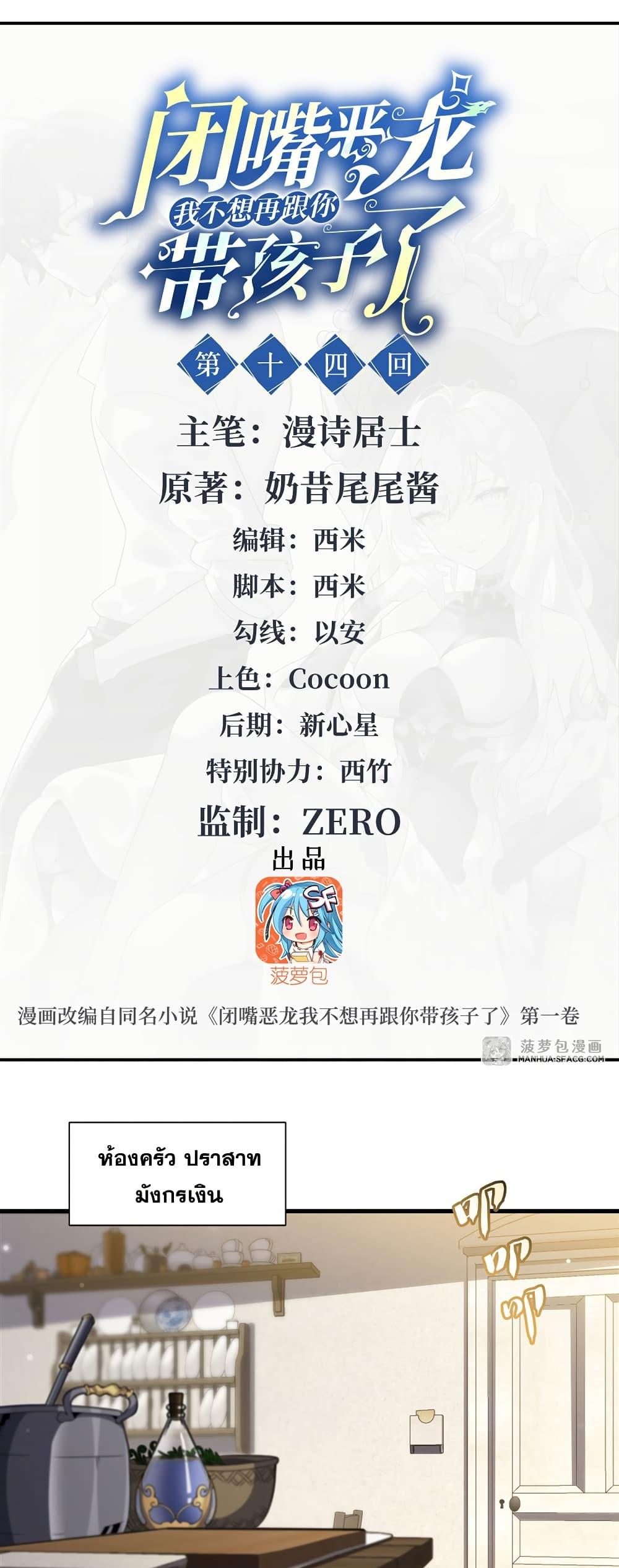 Manga-lc-com อ่านมังงะ อ่านการ์ตูน ออนไลน์ ฟรี Shut Up, Evil Dragon, I Don’t Want to Raise a Child With You Anymore ตอนที่ 1 2 3 4 5 6 7 8 9 10 11 12 13 14 ฟรี ไม่มีโฆษณา Manga-lc - อ่าน มังงะ อ่าน การ์ตูน ออนไลน์ อ่านมังงะ ฟรี