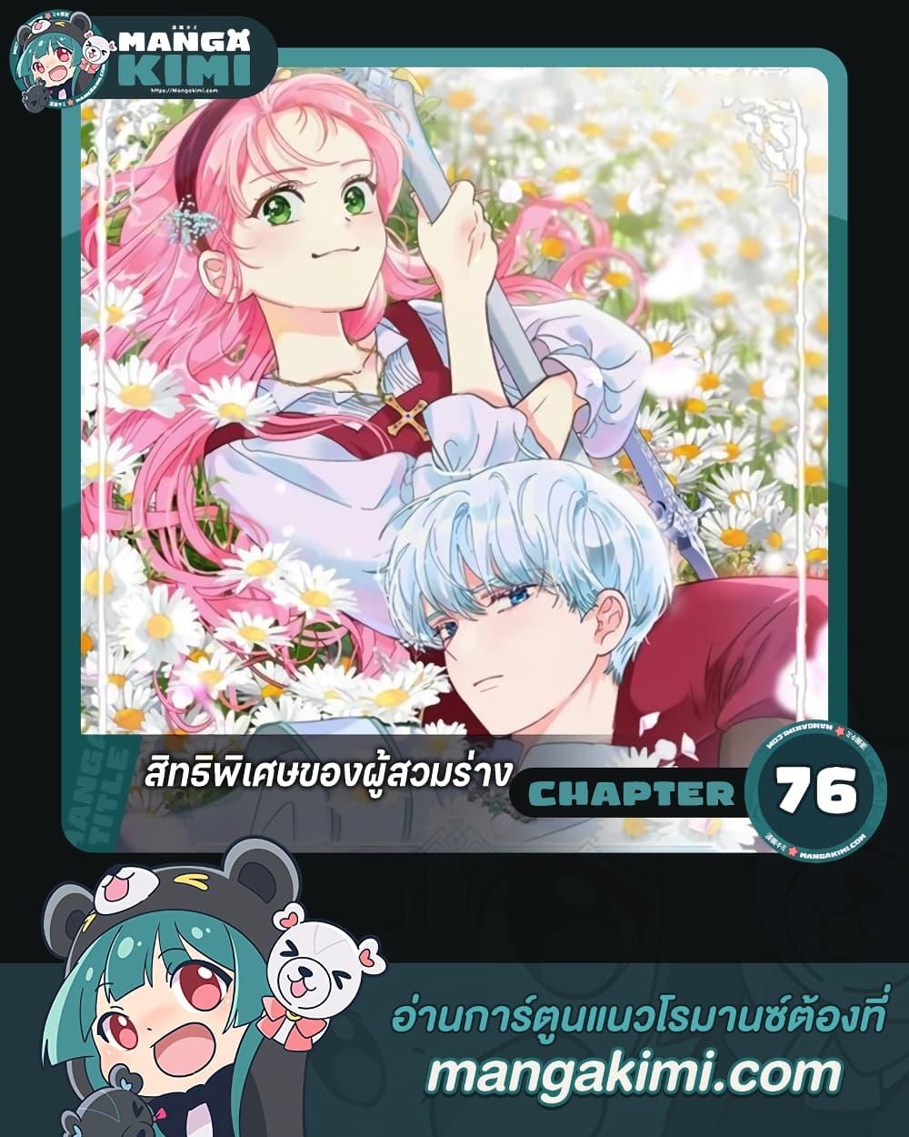 Manga-lc-com อ่านมังงะ อ่านการ์ตูน ออนไลน์ ฟรี A Transmigrator’s Privilege ตอนที่ 1 2 3 4 5 6 7 8 9 10 11 12 13 14 ฟรี ไม่มีโฆษณา Manga-lc - อ่าน มังงะ อ่าน การ์ตูน ออนไลน์ อ่านมังงะ ฟรี