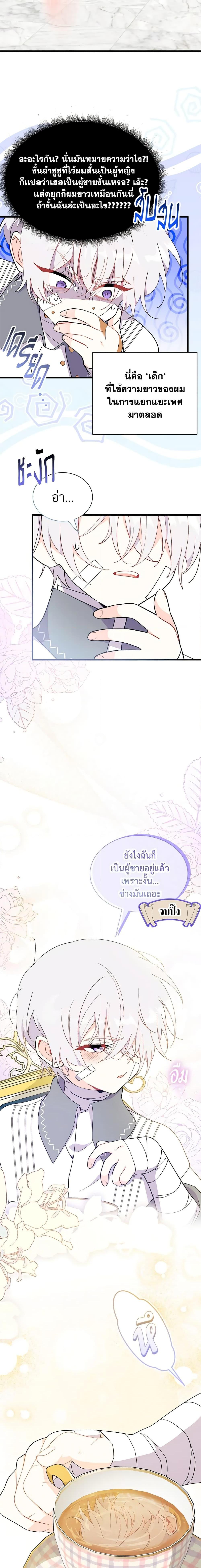 Manga-lc-com อ่านมังงะ อ่านการ์ตูน ออนไลน์ ฟรี I Don’t Want To Be a Magpie Bridge ตอนที่ 1 2 3 4 5 6 7 8 9 10 11 12 13 14 ฟรี ไม่มีโฆษณา Manga-lc - อ่าน มังงะ อ่าน การ์ตูน ออนไลน์ อ่านมังงะ ฟรี