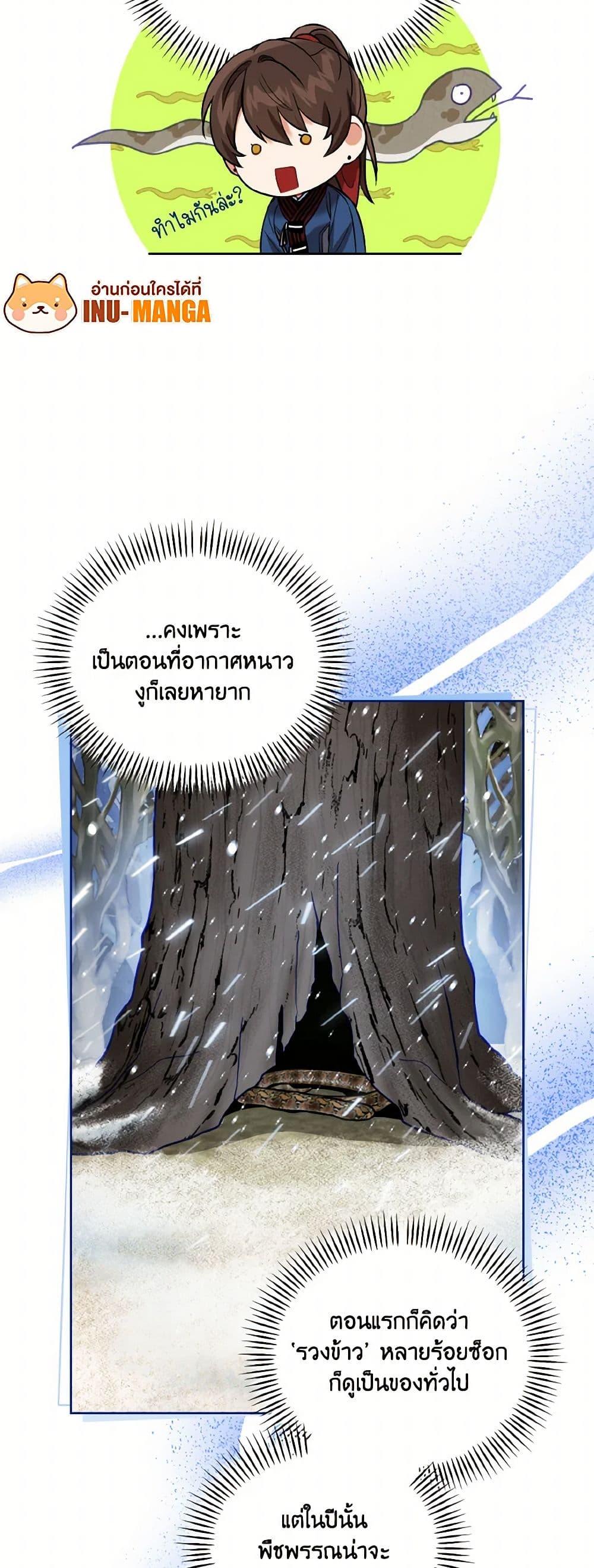 Manga-lc-com อ่านมังงะ อ่านการ์ตูน ออนไลน์ ฟรี Empress’s Flower Garden ตอนที่ 1 2 3 4 5 6 7 8 9 10 11 12 13 14 ฟรี ไม่มีโฆษณา Manga-lc - อ่าน มังงะ อ่าน การ์ตูน ออนไลน์ อ่านมังงะ ฟรี