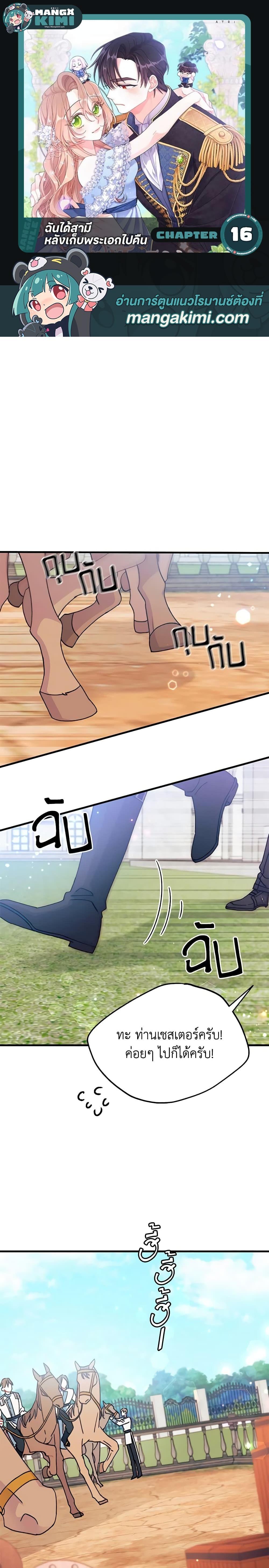 Manga-lc-com อ่านมังงะ อ่านการ์ตูน ออนไลน์ ฟรี I Found a Husband When I Picked up the Male Lead ตอนที่ 1 2 3 4 5 6 7 8 9 10 11 12 13 14 ฟรี ไม่มีโฆษณา Manga-lc - อ่าน มังงะ อ่าน การ์ตูน ออนไลน์ อ่านมังงะ ฟรี