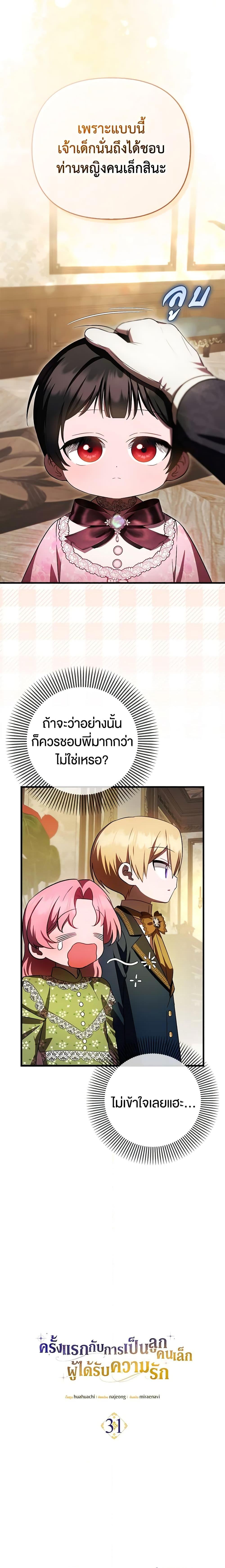 Manga-lc-com อ่านมังงะ อ่านการ์ตูน ออนไลน์ ฟรี It’s My First Time Being Loved ตอนที่ 1 2 3 4 5 6 7 8 9 10 11 12 13 14 ฟรี ไม่มีโฆษณา Manga-lc - อ่าน มังงะ อ่าน การ์ตูน ออนไลน์ อ่านมังงะ ฟรี