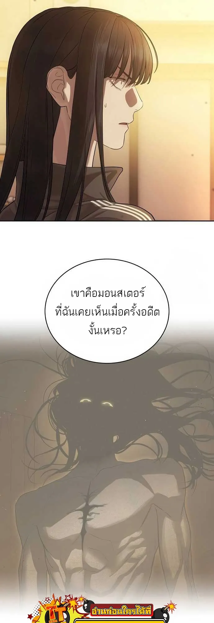 Special Civil Servant กองกำล_งพ_เศษหมอกส_เหล_อง ตอนที่ ตอนที่ 35 รูปที่ 11