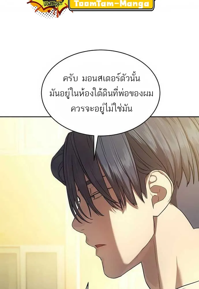 Special Civil Servant กองกำล_งพ_เศษหมอกส_เหล_อง ตอนที่ ตอนที่ 35 รูปที่ 12
