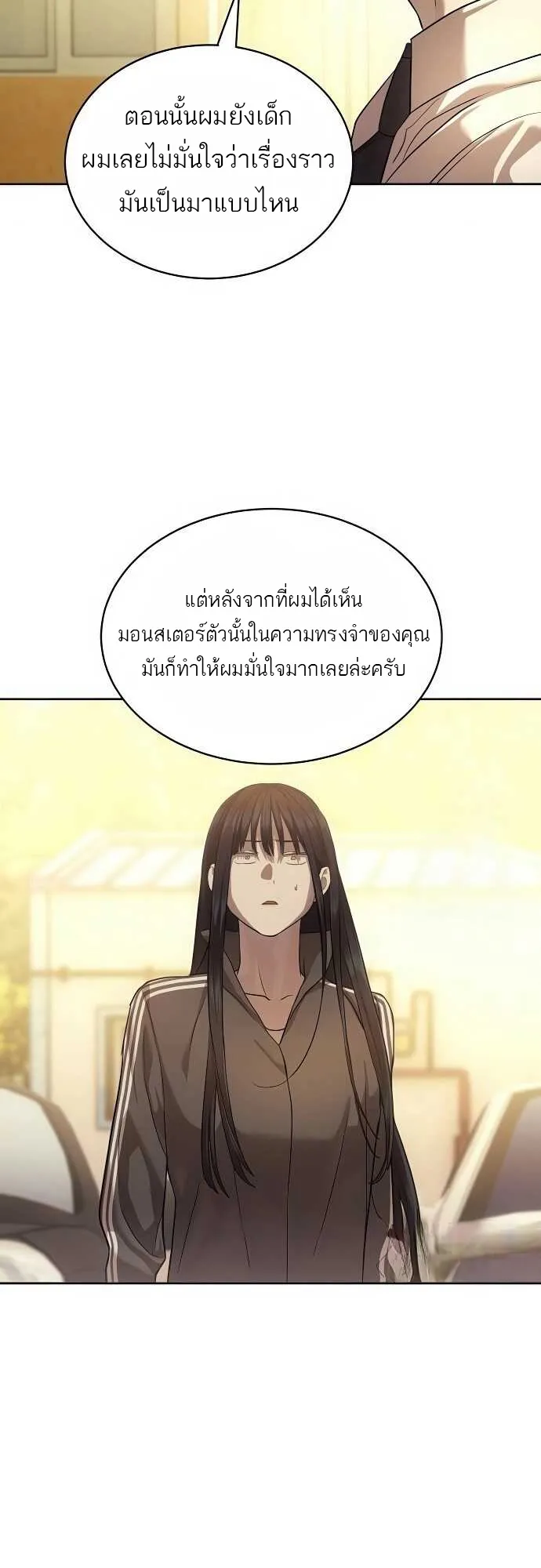 Special Civil Servant กองกำล_งพ_เศษหมอกส_เหล_อง ตอนที่ ตอนที่ 35 รูปที่ 13