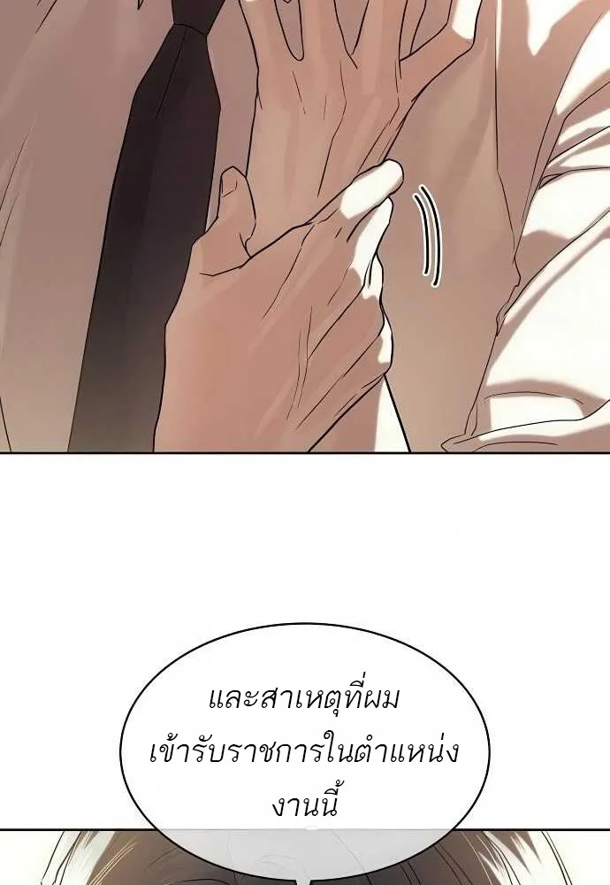 Special Civil Servant กองกำล_งพ_เศษหมอกส_เหล_อง ตอนที่ ตอนที่ 35 รูปที่ 15