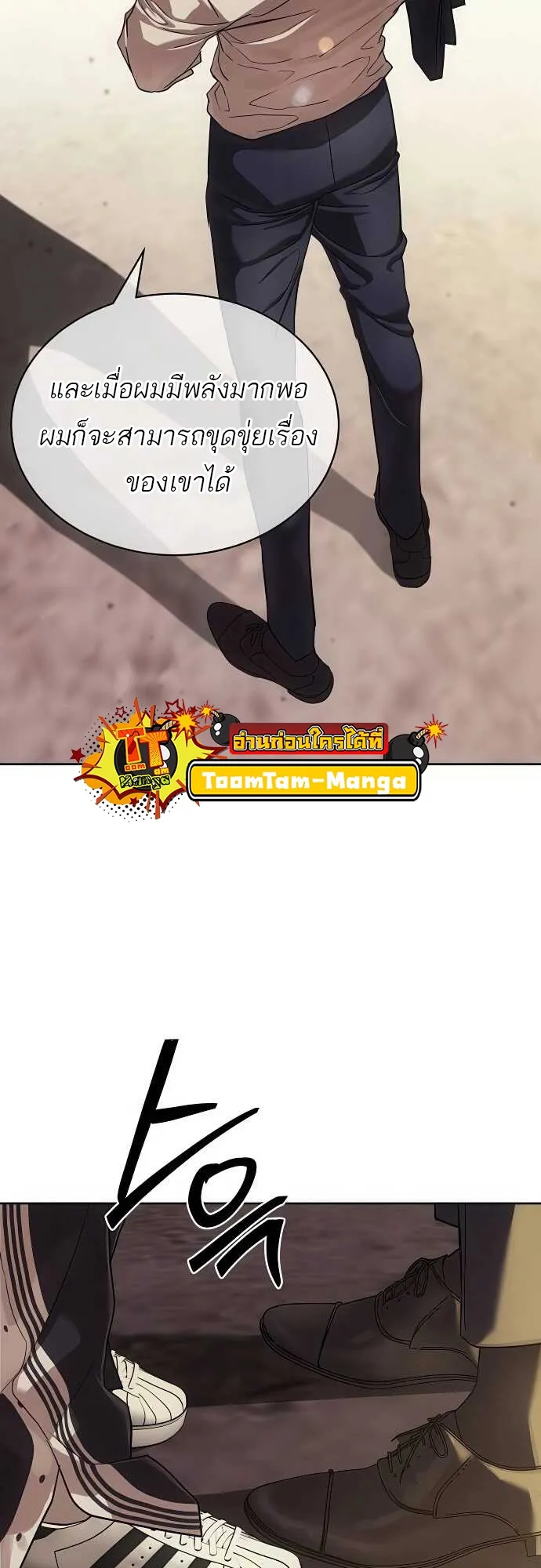 Special Civil Servant กองกำล_งพ_เศษหมอกส_เหล_อง ตอนที่ ตอนที่ 35 รูปที่ 17