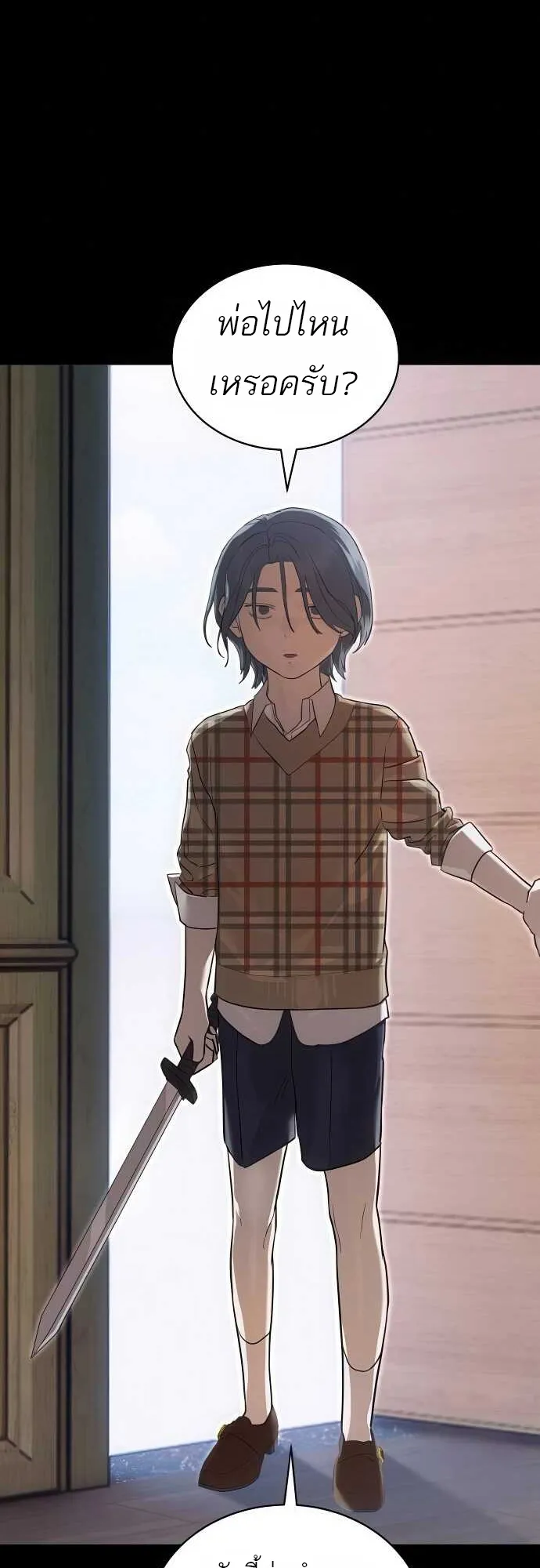Special Civil Servant กองกำล_งพ_เศษหมอกส_เหล_อง ตอนที่ ตอนที่ 35 รูปที่ 2