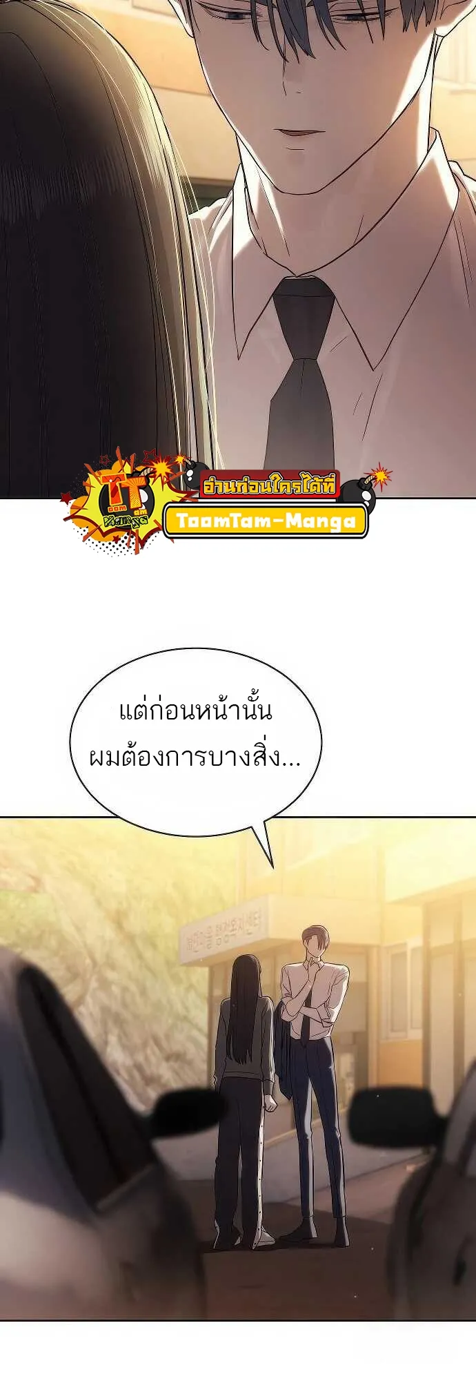 Special Civil Servant กองกำล_งพ_เศษหมอกส_เหล_อง ตอนที่ ตอนที่ 35 รูปที่ 20