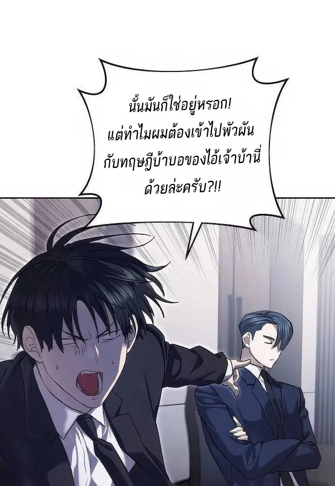 Special Civil Servant กองกำล_งพ_เศษหมอกส_เหล_อง ตอนที่ ตอนที่ 35 รูปที่ 24