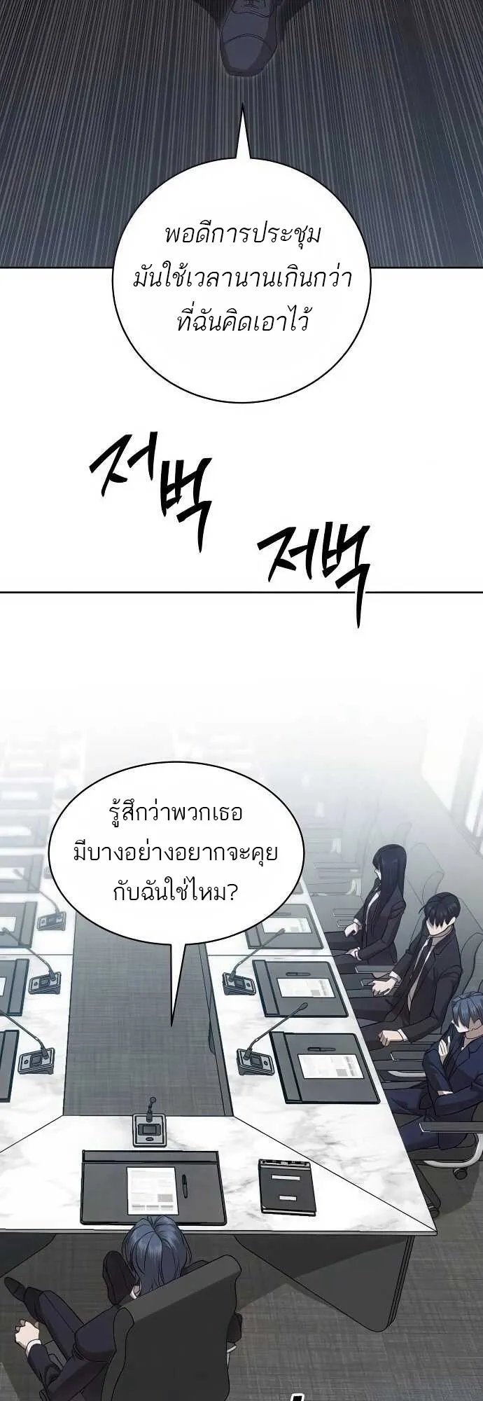 Special Civil Servant กองกำล_งพ_เศษหมอกส_เหล_อง ตอนที่ ตอนที่ 35 รูปที่ 28
