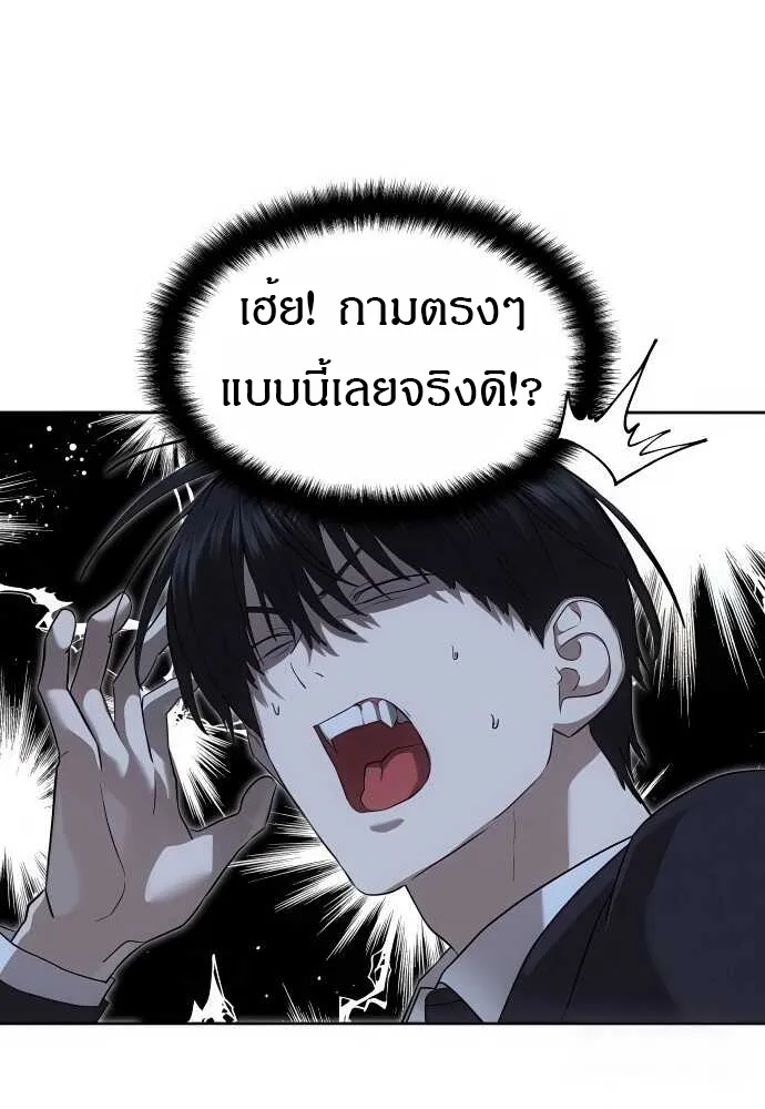 Special Civil Servant กองกำล_งพ_เศษหมอกส_เหล_อง ตอนที่ ตอนที่ 35 รูปที่ 30