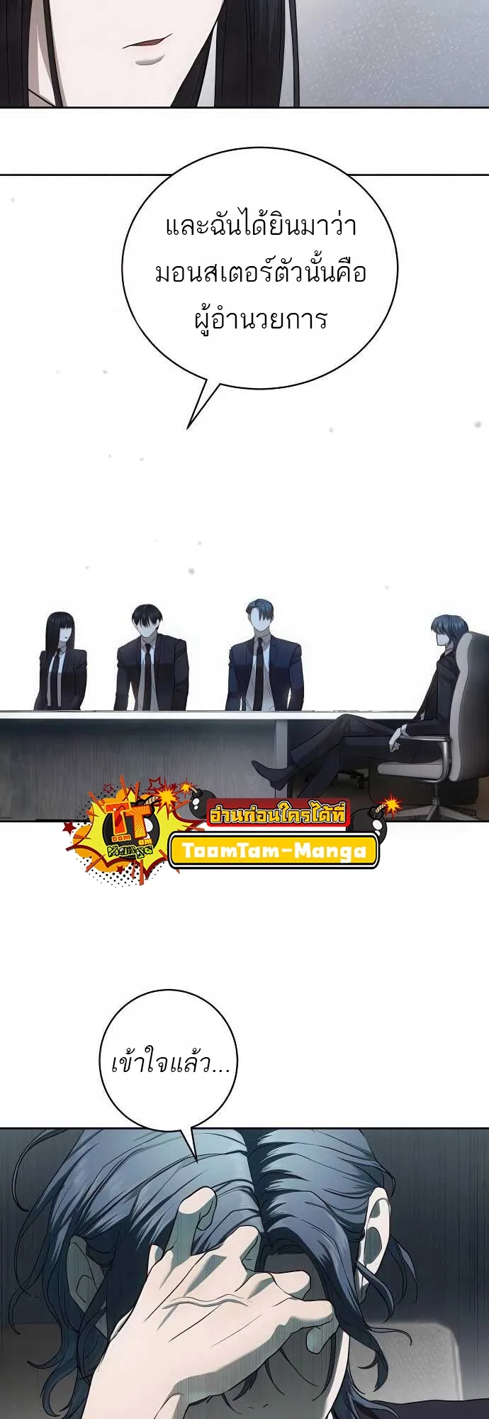 Special Civil Servant กองกำล_งพ_เศษหมอกส_เหล_อง ตอนที่ ตอนที่ 35 รูปที่ 32