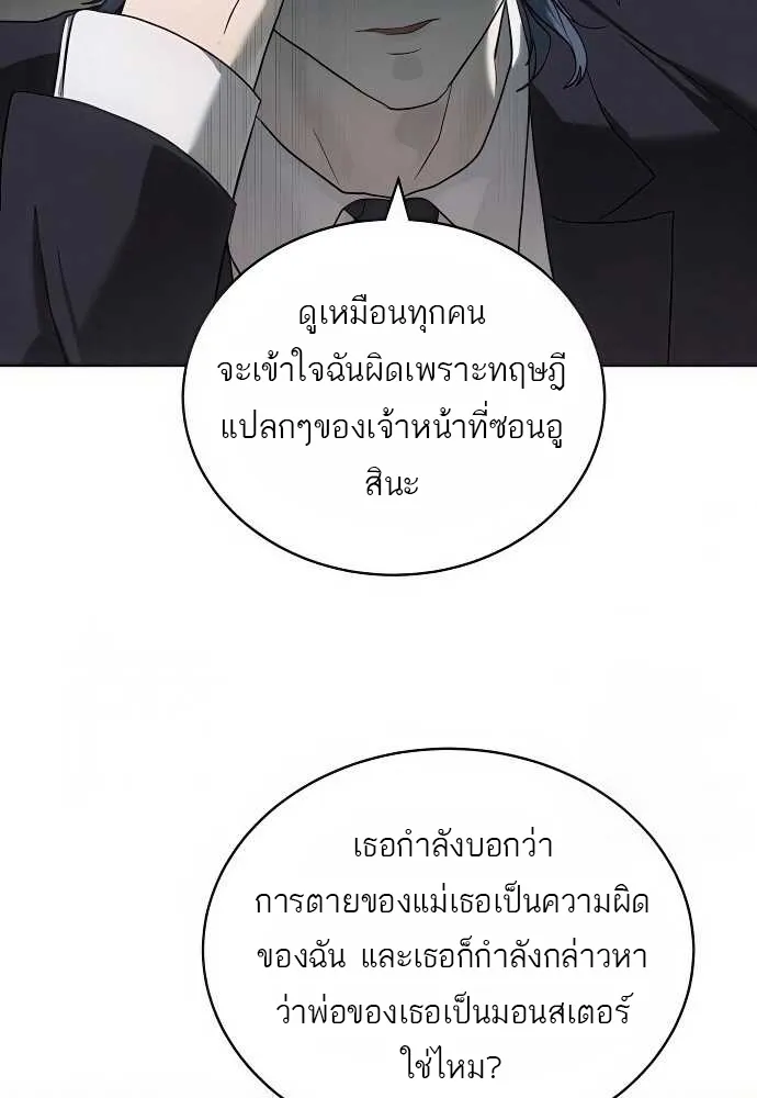 Special Civil Servant กองกำล_งพ_เศษหมอกส_เหล_อง ตอนที่ ตอนที่ 35 รูปที่ 33