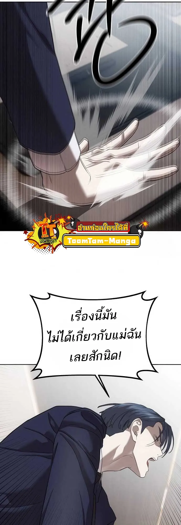 Special Civil Servant กองกำล_งพ_เศษหมอกส_เหล_อง ตอนที่ ตอนที่ 35 รูปที่ 35
