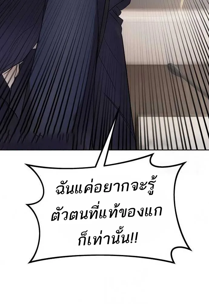 Special Civil Servant กองกำล_งพ_เศษหมอกส_เหล_อง ตอนที่ ตอนที่ 35 รูปที่ 36
