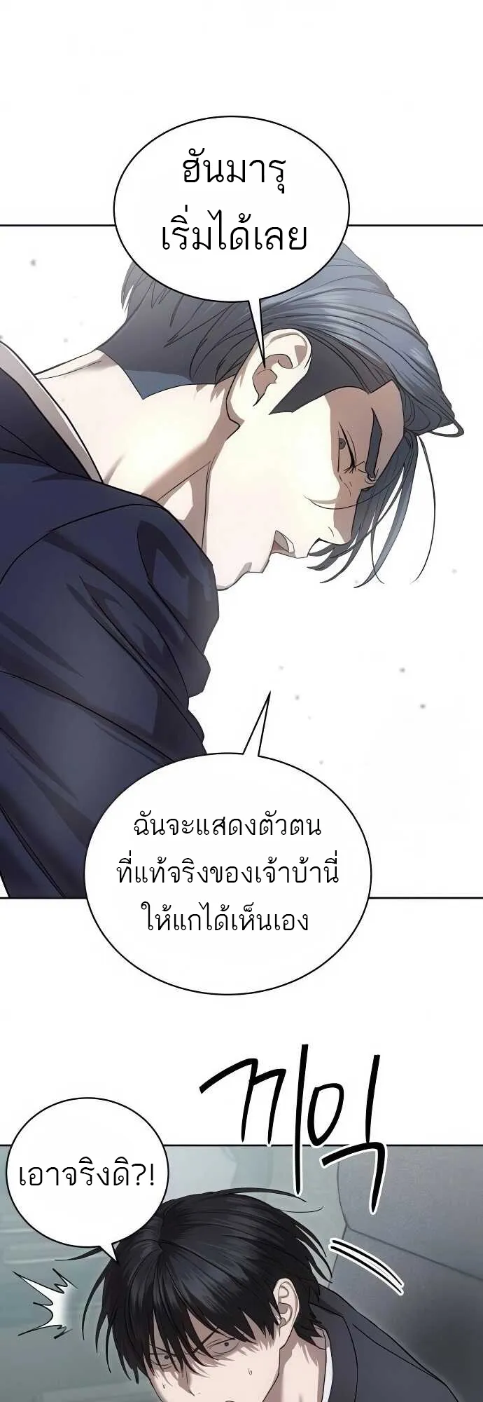 Special Civil Servant กองกำล_งพ_เศษหมอกส_เหล_อง ตอนที่ ตอนที่ 35 รูปที่ 37