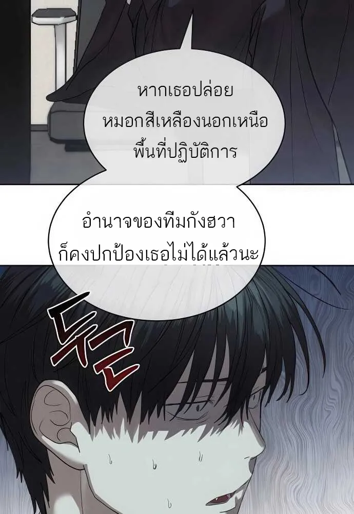 Special Civil Servant กองกำล_งพ_เศษหมอกส_เหล_อง ตอนที่ ตอนที่ 35 รูปที่ 39