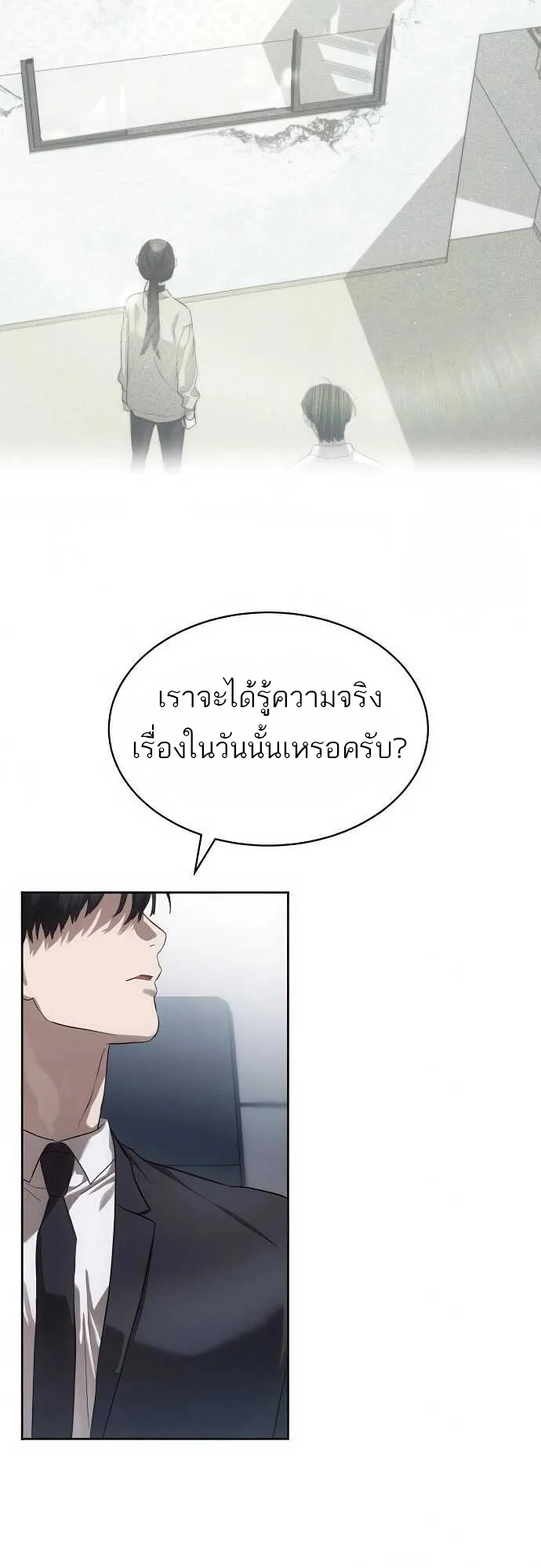 Special Civil Servant กองกำล_งพ_เศษหมอกส_เหล_อง ตอนที่ ตอนที่ 35 รูปที่ 43