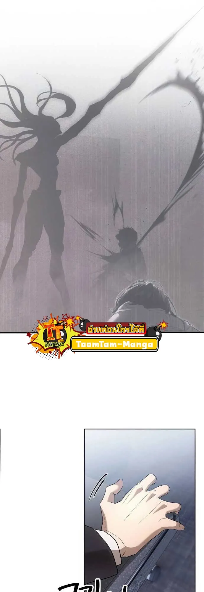 Special Civil Servant กองกำล_งพ_เศษหมอกส_เหล_อง ตอนที่ ตอนที่ 35 รูปที่ 44