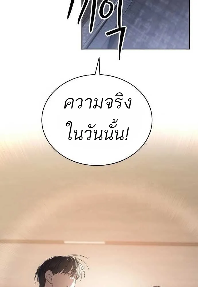 Special Civil Servant กองกำล_งพ_เศษหมอกส_เหล_อง ตอนที่ ตอนที่ 35 รูปที่ 45