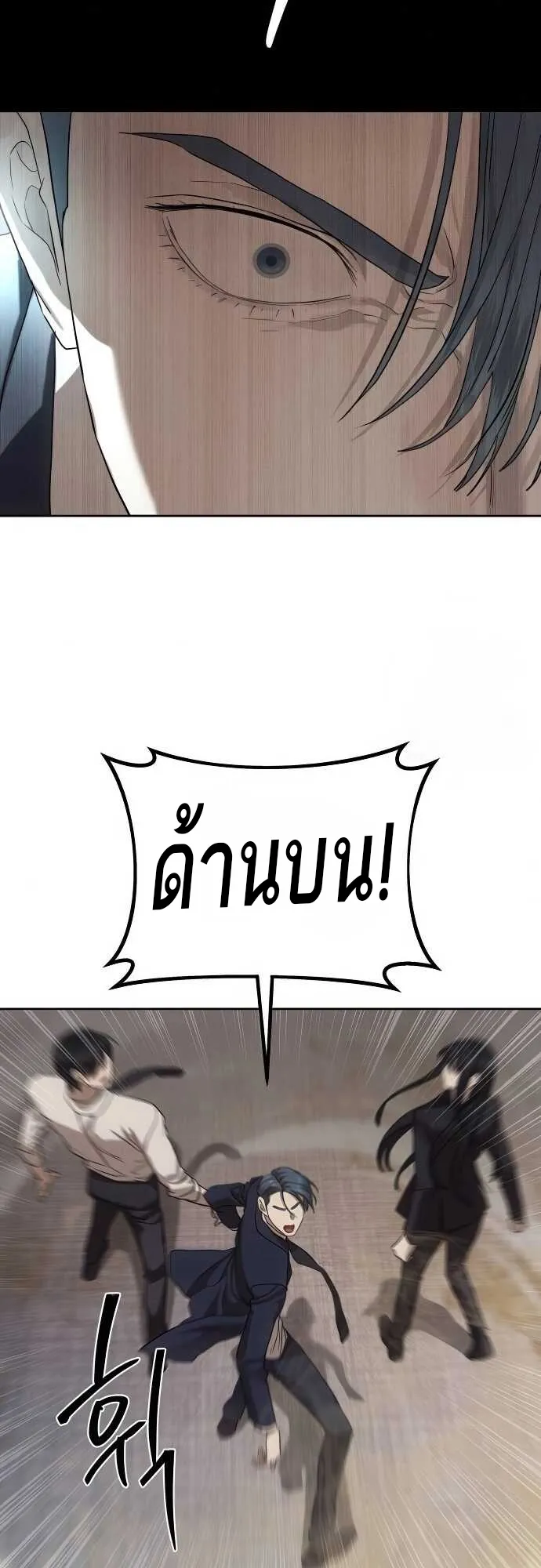 Special Civil Servant กองกำล_งพ_เศษหมอกส_เหล_อง ตอนที่ ตอนที่ 35 รูปที่ 64