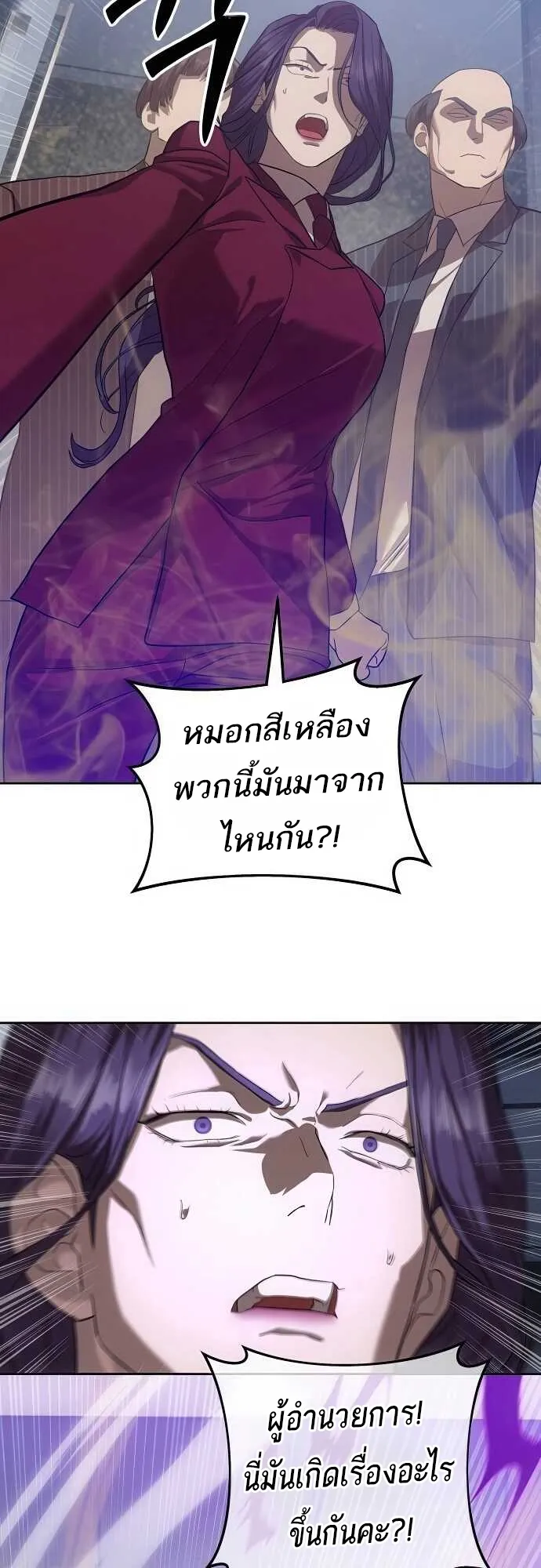 Special Civil Servant กองกำล_งพ_เศษหมอกส_เหล_อง ตอนที่ ตอนที่ 35 รูปที่ 70