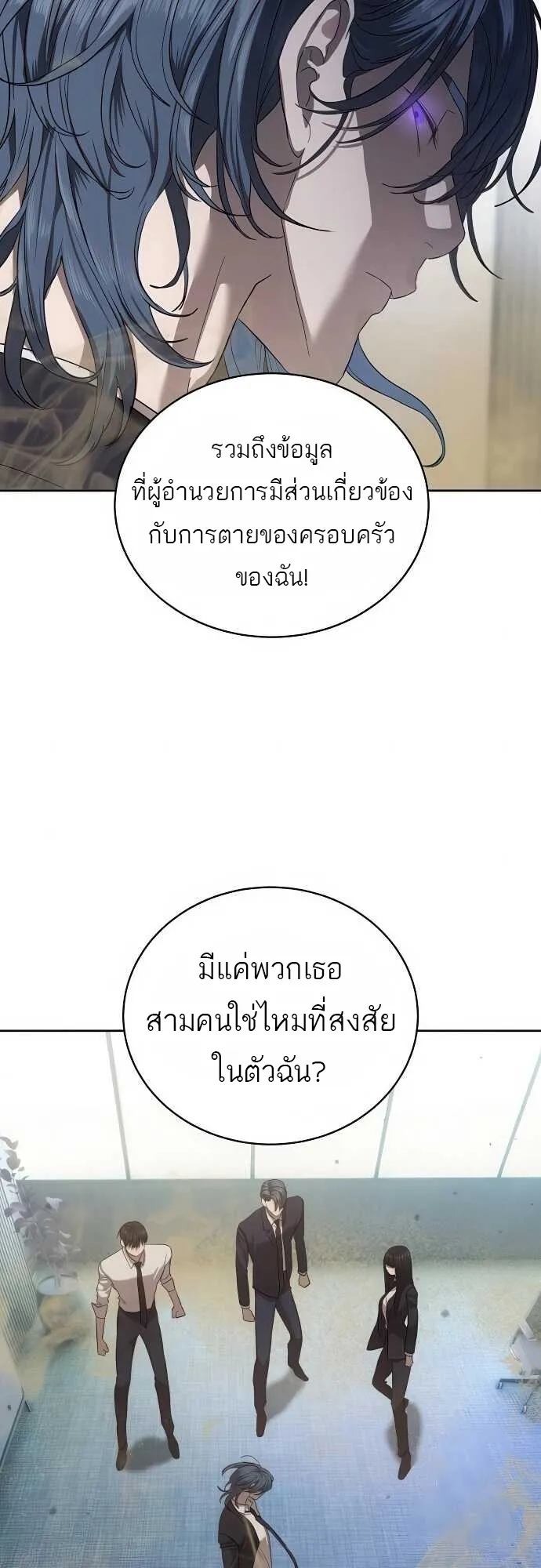 Special Civil Servant กองกำล_งพ_เศษหมอกส_เหล_อง ตอนที่ ตอนที่ 35 รูปที่ 73