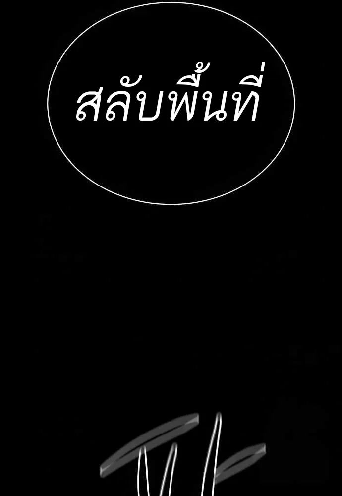 Special Civil Servant กองกำล_งพ_เศษหมอกส_เหล_อง ตอนที่ ตอนที่ 35 รูปที่ 78