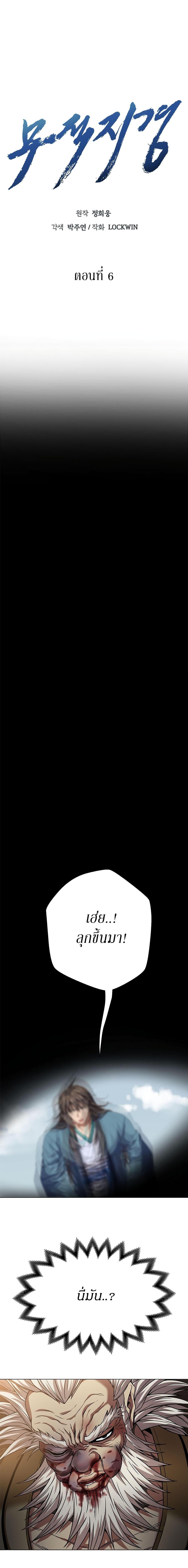 Manga-lc-com อ่านมังงะ อ่านการ์ตูน ออนไลน์ ฟรี Invincible Territory ตอนที่ 1 2 3 4 5 6 7 8 9 10 11 12 13 14 ฟรี ไม่มีโฆษณา Manga-lc - อ่าน มังงะ อ่าน การ์ตูน ออนไลน์ อ่านมังงะ ฟรี