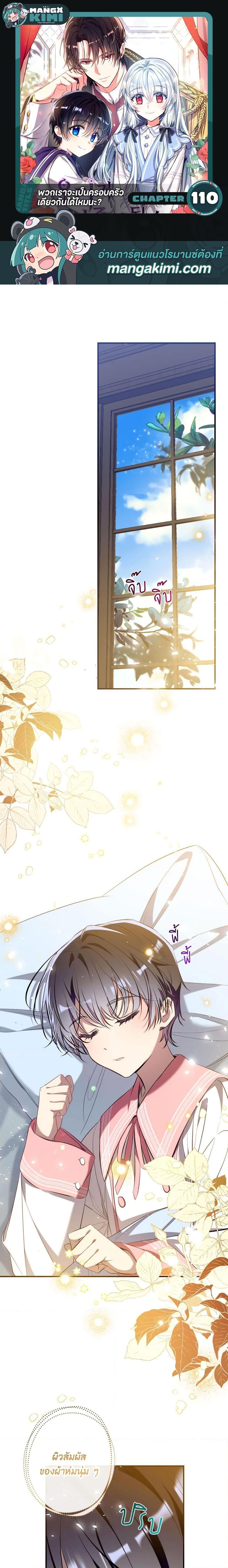 Manga-lc-com อ่านมังงะ อ่านการ์ตูน ออนไลน์ ฟรี Can We Become a Family ตอนที่ 1 2 3 4 5 6 7 8 9 10 11 12 13 14 ฟรี ไม่มีโฆษณา Manga-lc - อ่าน มังงะ อ่าน การ์ตูน ออนไลน์ อ่านมังงะ ฟรี