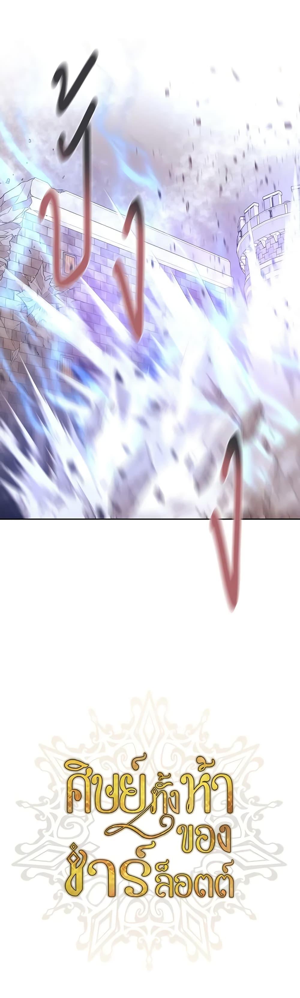 Manga-lc-com อ่านมังงะ อ่านการ์ตูน ออนไลน์ ฟรี Charlotte and Her 5 Disciples ตอนที่ 1 2 3 4 5 6 7 8 9 10 11 12 13 14 ฟรี ไม่มีโฆษณา Manga-lc - อ่าน มังงะ อ่าน การ์ตูน ออนไลน์ อ่านมังงะ ฟรี