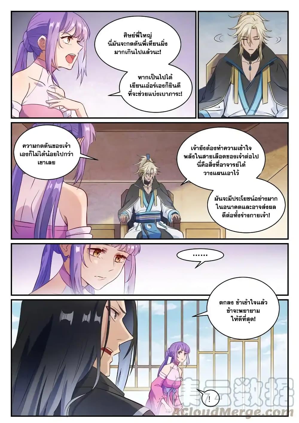 Manga-lc-com อ่านมังงะ อ่านการ์ตูน ออนไลน์ ฟรี Bailian Chengshen ตอนที่ 1 2 3 4 5 6 7 8 9 10 11 12 13 14 ฟรี ไม่มีโฆษณา Manga-lc - อ่าน มังงะ อ่าน การ์ตูน ออนไลน์ อ่านมังงะ ฟรี