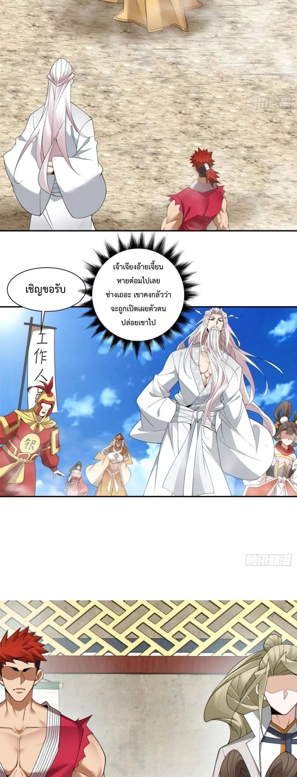 Manga-lc-com อ่านมังงะ อ่านการ์ตูน ออนไลน์ ฟรี My Disciples Are All Big Villains ตอนที่ 1 2 3 4 5 6 7 8 9 10 11 12 13 14 ฟรี ไม่มีโฆษณา Manga-lc - อ่าน มังงะ อ่าน การ์ตูน ออนไลน์ อ่านมังงะ ฟรี