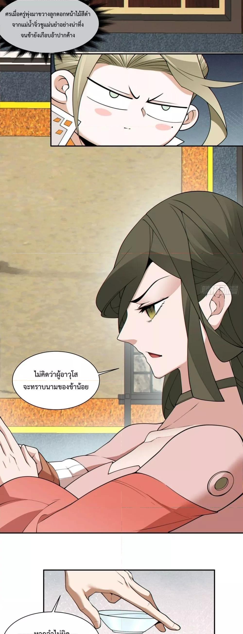 Manga-lc-com อ่านมังงะ อ่านการ์ตูน ออนไลน์ ฟรี My Disciples Are All Big Villains ตอนที่ 1 2 3 4 5 6 7 8 9 10 11 12 13 14 ฟรี ไม่มีโฆษณา Manga-lc - อ่าน มังงะ อ่าน การ์ตูน ออนไลน์ อ่านมังงะ ฟรี