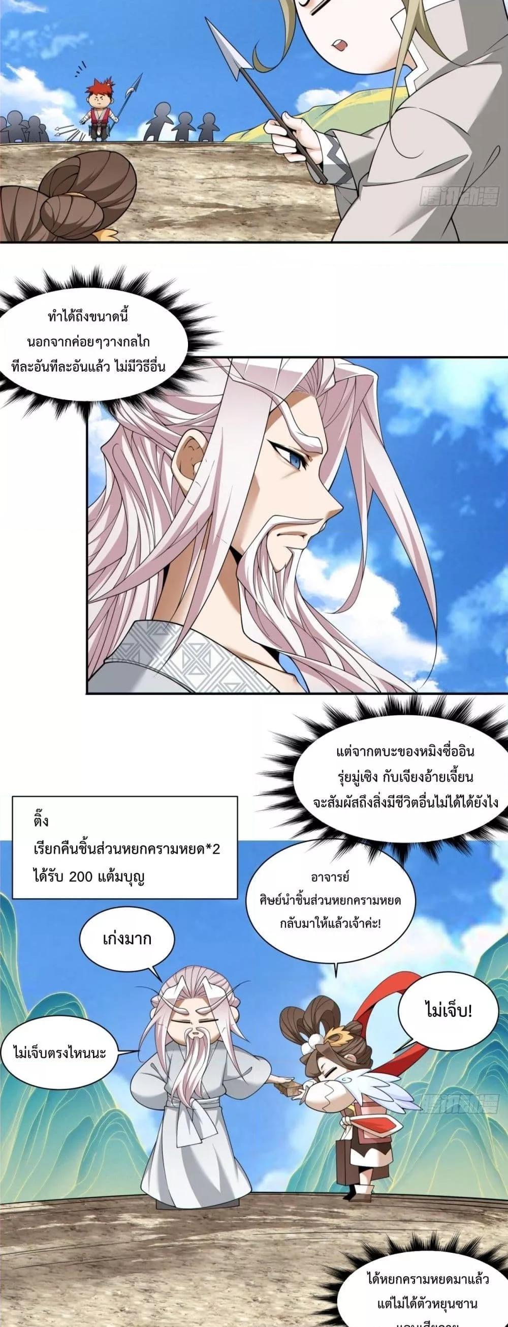 Manga-lc-com อ่านมังงะ อ่านการ์ตูน ออนไลน์ ฟรี My Disciples Are All Big Villains ตอนที่ 1 2 3 4 5 6 7 8 9 10 11 12 13 14 ฟรี ไม่มีโฆษณา Manga-lc - อ่าน มังงะ อ่าน การ์ตูน ออนไลน์ อ่านมังงะ ฟรี