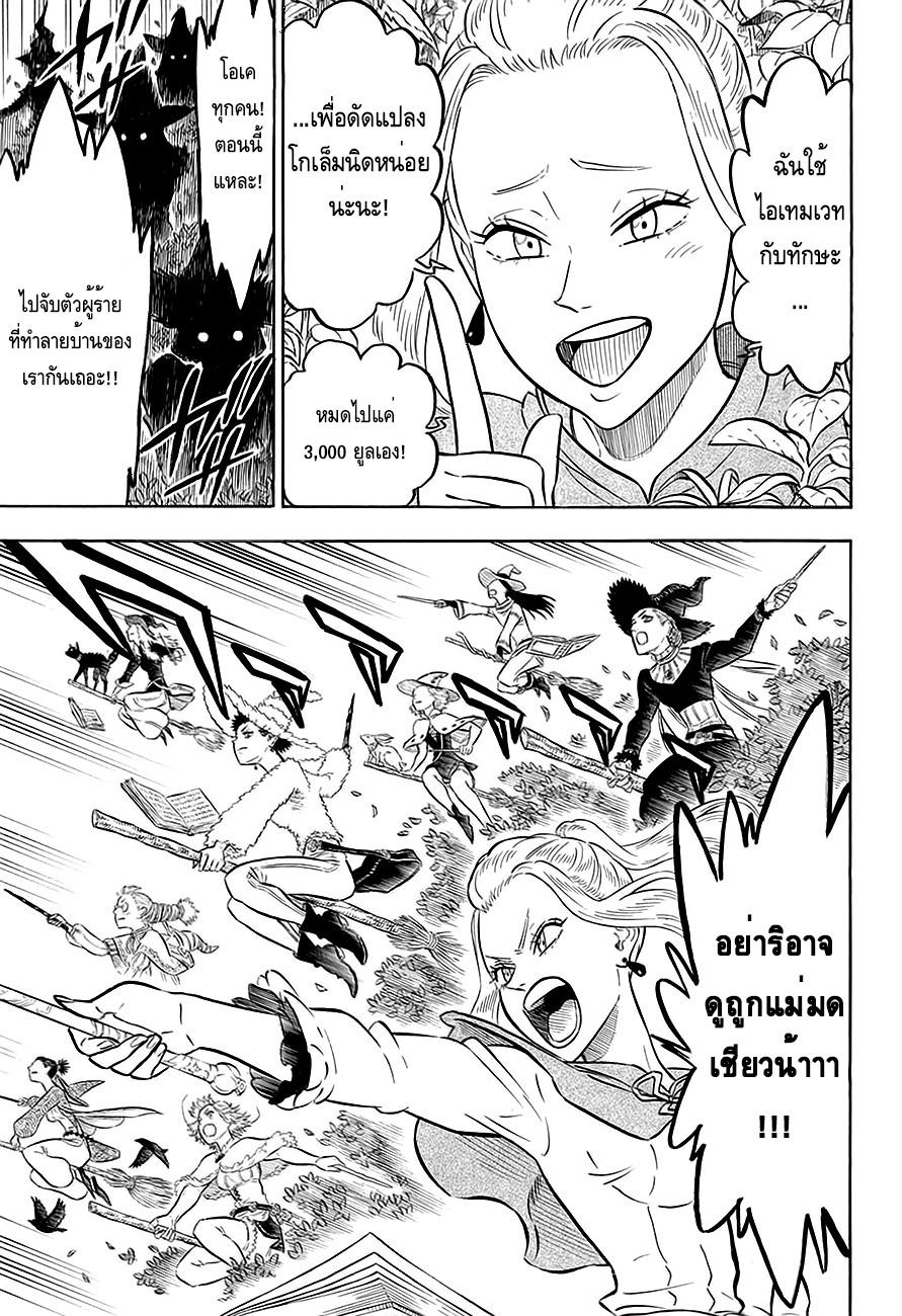 Manga-lc-com อ่านมังงะ อ่านการ์ตูน ออนไลน์ ฟรี Black Clover ตอนที่ 1 2 3 4 5 6 7 8 9 10 11 12 13 14 ฟรี ไม่มีโฆษณา Manga-lc - อ่าน มังงะ อ่าน การ์ตูน ออนไลน์ อ่านมังงะ ฟรี